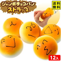 楽天市場】スクイーズ チョコの通販
