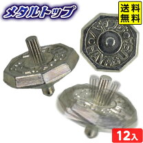 楽天市場】メタルコマキットの通販