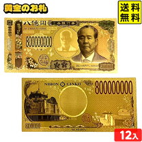 楽天市場】お金（パーティー・イベント用品｜ホビー）の通販