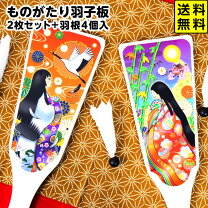 楽天市場】羽子板 2枚の通販