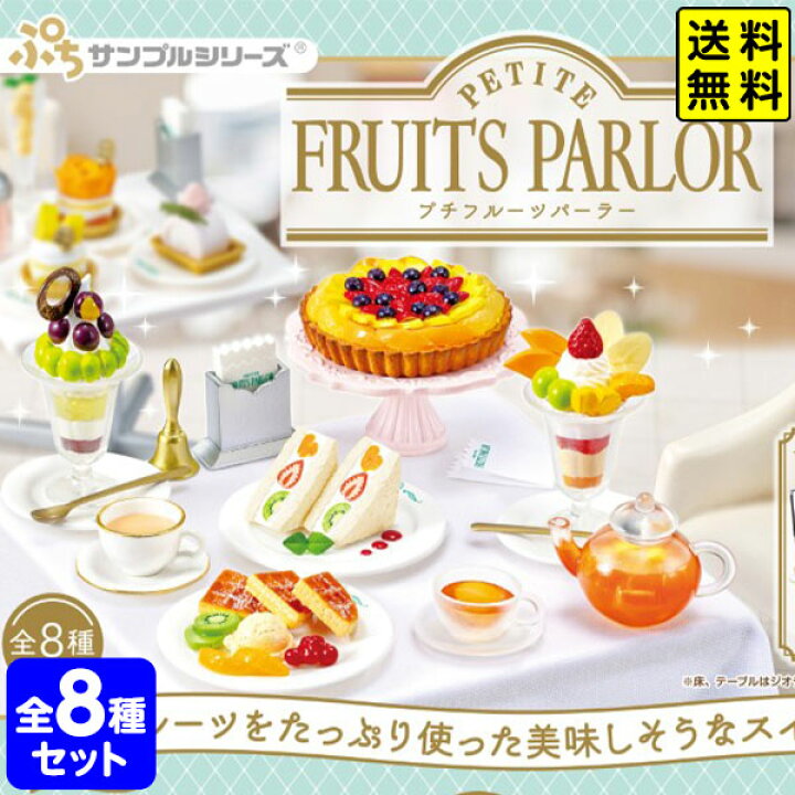 楽天市場】【エントリーで3個P10倍 2個P5倍】リーメント PETITE FRUITS 