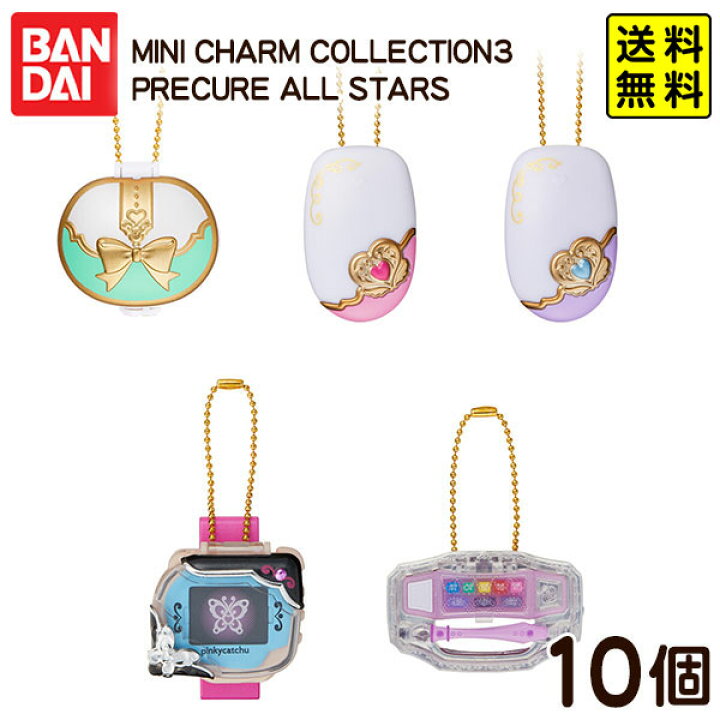 楽天市場】バンダイ MINI CHARM COLLECTION 3 PRECURE ALL STARS ミニ 