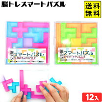 楽天市場】景品 おもちゃ（その他｜パズル）：ホビーの通販