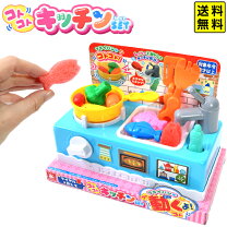 楽天市場】コトコトクッキングセット（おもちゃ）の通販