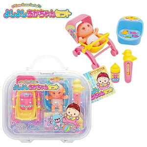 キュートケースシリーズ よしよしあかちゃんセット { 景品 おもちゃ お祭り 夏祭り 縁日 問屋 子供 祭 イベント }{ 景品玩具 ごっこ遊び 赤ちゃん おままごと お世話 女の子 プレゼント 誕生