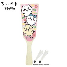 羽子板 ちいかわ { おもちゃ オモチャ 玩具 昔 懐かしい お正月 正月遊び 子供 小学生 }{ 景品玩具 外遊び 羽子板 羽根つき スポーツ玩具 キャラクター 日本 お土産 かわいい }255[25H05]{配送区分D}