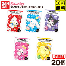 【予約品 2025年12月発売予定】 バンダイ サンリオキャラクターズ ウエハース11 ( 20個装入 ) 代引・後払い決済不可 沖縄・離島発送不可{ おもちゃ 食玩 玩具 フィギュア コレクション }{ 食玩 景品玩具 サンリオ カード ウエハース }302[25H30] 送料無料