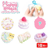 ハッピーラビット ファンシースイート { 景品 おもちゃ お祭り 夏祭り 縁日 問屋 子供 会 お子様ランチ }…