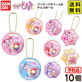 【予約品 2026年9月発売予定】 バンダイ おジャ魔女どれみ パッケージチャーム&チョコボーロ 10個装入 代引・後払い決済不可 沖縄・離島発送不可{ おもちゃ 食玩 コレクション おかし }{ 食玩 景品玩具 チャーム キーホルダー チョコ }302[26D15] 送料無料