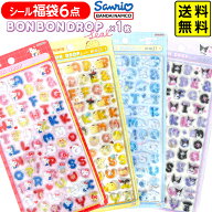 ボンボンドロップシール サンリオ 1枚選べる！ シール6点セット 【正規品】サンスター文具 ハローキティ …
