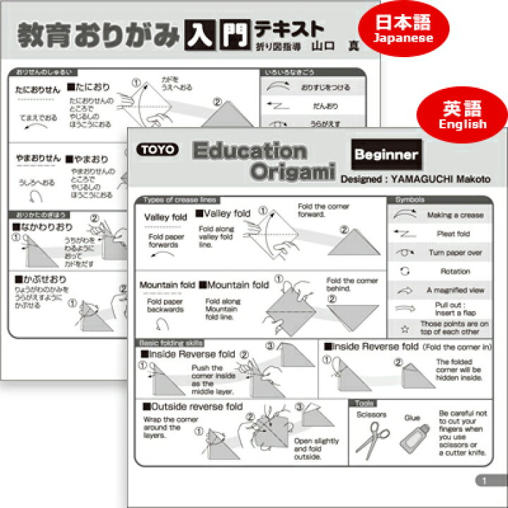 楽天市場 トーヨー 日本語と英語の折り方テキスト入り 教育おりがみ 子供会 景品 お祭り くじ引き 縁日 お子様ランチ 折り紙 千代紙 室内遊び 412 22a12 フェスティバルプラザplus 楽天市場 トーヨー 日本語と英語の折り方テキスト入り 教育おりがみ 子供会 景品 お祭り くじ引き 縁日 お子様ランチ 折り紙 千代紙 室内遊び 412 22a12 フェスティバルプラザplus