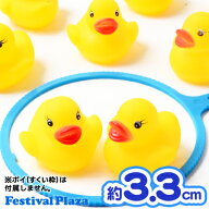 ちいさな笛付アヒル(小) 50個入 { お祭り 縁日すくい スーパーボール すくい 笛付き 子供会 お祭り 縁日 …