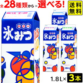 【選べる】【3本セット】 かき氷 シロップ 高級氷みつ Aタイプ 1．8リットル { 子供会 景品 夏祭り 幼稚園 保育園 }{ ハニー 氷みつ おうち縁日 縁日 お祭り イベント 業務用 まとめ買い 1800ml }[24D19]{あす楽　配送区分D} 送料無料(※沖縄・離島発送不可)