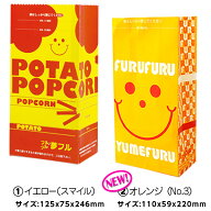 全2種夢フル袋 100枚入 { 子供会 景品 お祭り 縁日 }{ 食品資材 ポップコーン ポップコーン豆 フレーバー…