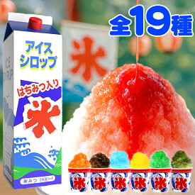 フジスコ 氷みつ 1800ml 全19種類 { 子供会 お祭り 夏祭り 縁日 イベント 幼稚園 屋台 学園祭 文化祭 納涼祭 夕涼み会 }{ かき氷シロップ かき氷みつ 氷みつ フラッペ カキ氷 シロップ 業務用 1．8リットル 1．8L }[26D23]{配送区分D}