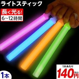 スティック ペンライトの人気商品 通販 価格比較 価格 Com
