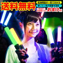 ルミカ ルミエース2 Ω オメガ カラーチェンジ24色 カラーリザーブ (電池LED) { ライブ フェス コンサート アイドル ルミカライト 電池式 ペンライト }[omk4967574308535omk] {配送区分D} 送料無料 沖縄/離島発送不可