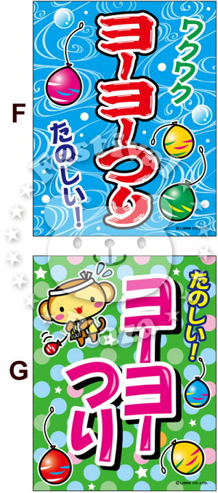 ケース特価 ヨーヨーつり クイックフック 1袋50入 80袋 子供会 景品 祭り 幼稚園 縁日