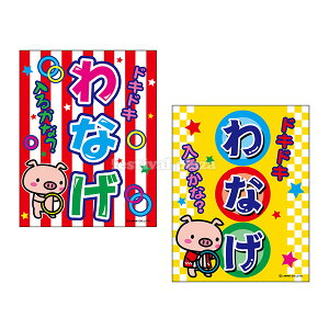 wȂx ݂艺 TCYF35cm×45cm y |Xgz{ q ii Ղ    ct ۈ牀 Cxg  w }{ ֓ 艺  }[NKP][24B06] {z敪N