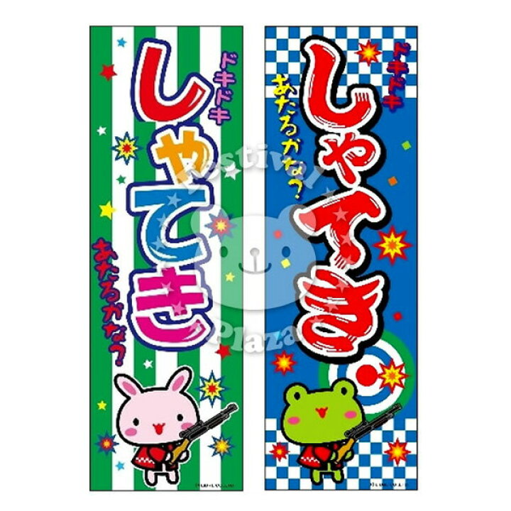 期間限定特価品 のぼり旗 2m 節句幟 絵幟のみ 一富士二鷹三茄子 Xrny 2 名前入サービス 送料無料 五月節句 小林捺染 フジサン鯉 幟旗 Www Smart Restaurants Co Uk