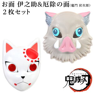 鬼 お面 パーティー イベント用品の人気商品 通販 価格比較 価格 Com