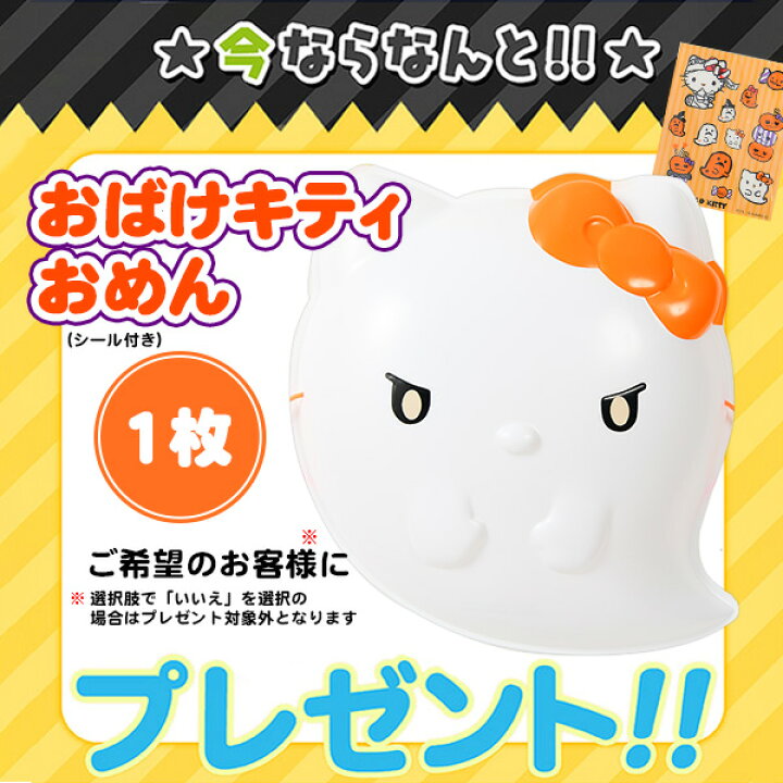 市場 お面 子供会 お祭り キャラクター おめん マイメロディ かぼちゃ キティちゃん 景品 縁日 くじ引き 人気 女の子 市場 お面 子供会 お祭り キャラクター おめん マイメロディ かぼちゃ キティちゃん 景品 縁日 くじ引き 人気 女の子