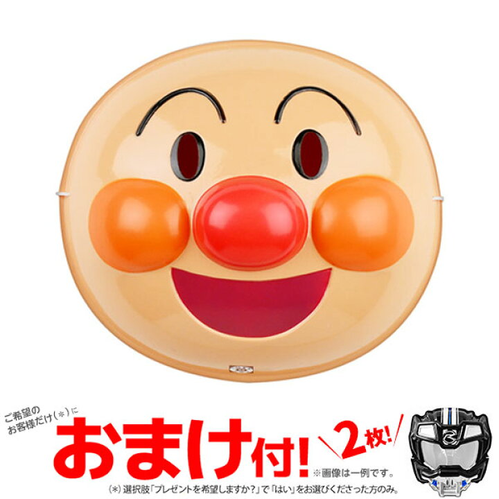 楽天市場 お面 アンパンマン6枚入 それいけアンパンマン 子供会 お祭り くじ引き 縁日 幼稚園 夏祭り 景品 おめん 22i08 Omkaa omk フェスティバルプラザｐｌｕｓ