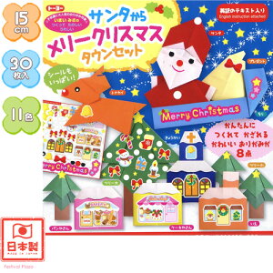 g[[ [NX}X ^EZbg 肪 { Cxg qǂ ܂  ii NX}X X'mas iiߋ  G }{ Vw 肪 ܂莆 V }412[25K22]