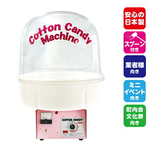 わたあめの人気商品 通販 価格比較 価格 Com