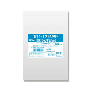 ピュアパック S 11-17 (A6用) 100枚 【送料無料 ポスト投函】{ ギフト ラッピング ラッピング プレゼント 容器 食品 資材 食品資材 食器 イベント パーティー テイクアウト パック 袋 包装 包装資
