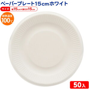 HEIKO oKX y[p[v[g 15cm zCg 50 { Hie Hi HiH ĝ Ap }{ Hi M M y[p[ AEghA  Cxg p[eB[ }601[25J24]