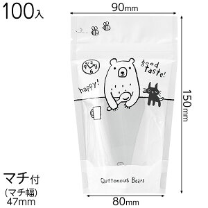 GLB-ZOS4 グラットンベアジップスタンドバッグ-4 ( 100枚 ) { ラッピング用品 包装 ギフト プレゼント お土産 イベント パーティー }{ 食品資材 食品資材 ギフトバッグ 簡単 かわいい くま スイー