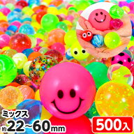 500個 いろいろ スーパーボール セレクト セット { 子供会 お祭り 景品 くじ引き 縁日 夏祭り 幼稚園 保…