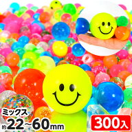 300個 いろいろ スーパーボール セレクト セット { 子供会 縁日 すくい 業務用 お祭り 夏祭り }{ スーパ…
