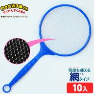 すくい網 10枚入 【送料無料 ポスト投函】{ 子供会 縁日すくい セット 業務用 詰め合わせ 景品 子ども会 …