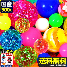 楽天市場 スーパーボールの通販