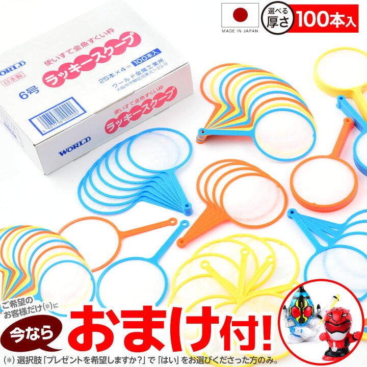 225円 特売 スペア紙 約1000枚入 5号 金魚すくい すくい枠 すくい