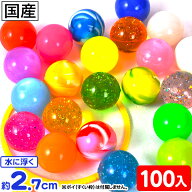 ハイグレード スーパーボール 27mm 100個入 { お祭り まつり 夏祭り 縁日 イベント パーティー 景品 子供…