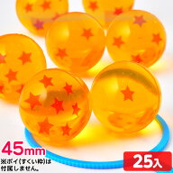 ドラゴンスター スーパーボール 45mm 25個入 { すくい 景品 玩具 おもちゃ 縁日 お祭り イベント おまけ …