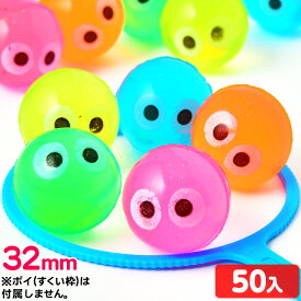 楽天市場 目玉 玩具の通販