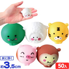 ちゃぷちゃぷ キュートアニマル 50個入 { 水に浮く おもちゃ 縁日すくい スーパーボールすくい 縁日 すくい 景品 お祭り 縁日 問屋 子供 子供会 自治会 夏祭り }{ すくい どうぶつ 動物 アニマル }234[25H30] 送料無料(※沖縄・離島発送不可) {配送区分D}
