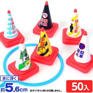 パーティー イベント用品 カラーコーンの人気商品 通販 価格比較 価格 Com