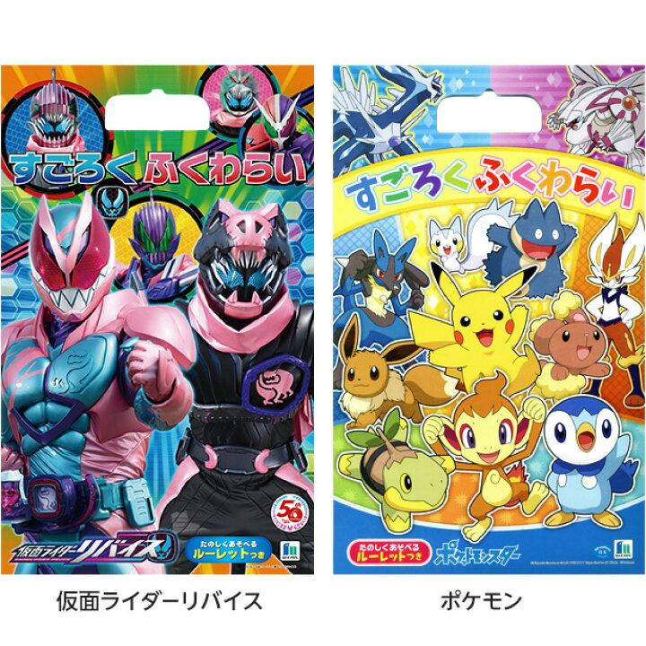 ポケモン すごろくふくわらい 玩具 おもちゃ キャラクター ギフト お祭り 子ども会 景品 イベント 誕生日 プレゼント 人気 景品 施設 幼稚園 イベント 保育園 子供会