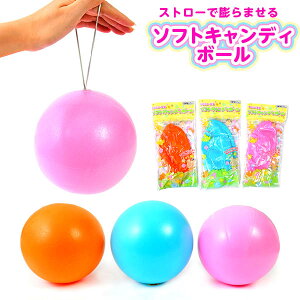 おもちゃ キャンディーボール おもちゃの人気商品 通販 価格比較 価格 Com おもちゃ キャンディーボール おもちゃの人気商品 通販 価格比較 価格 Com