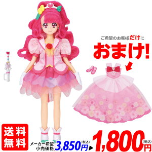 プリキュアスタイル ドールの人気商品 通販 価格比較 価格 Com プリキュアスタイル ドールの人気商品 通販 価格比較 価格 Com
