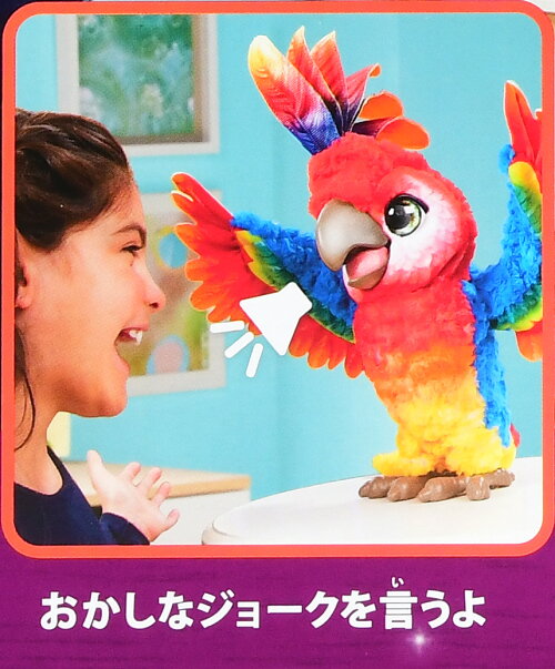 楽天市場 訳あり特価 ファーリアル ロッカトゥ ショーバード おもちゃ 玩具 オモチャ 激安 プレゼント 景品 特価玩具 しゃべる ぬいぐるみ 電動 ロボット 鳥 21d11 送料無料 沖縄 離島発送不可 フェスティバルプラザｐｌｕｓ