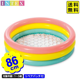インテックス ビニールプール ベビープール　サンセットグロー 58924 86x25cm { 水遊び スーパーボール ヨーヨー風船 すくい }{ 浮き輪 家庭用プール 子供用 ベビー用 }[25G10]{配送区分D} 送料無料(※沖縄・離島発送不可)