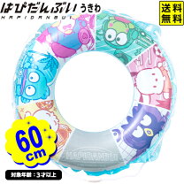 楽天市場】浮き輪 100cm ハローキティの通販