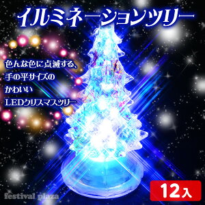 NX}X C~l[Vc[ S 12 sǕԕis{ Cxg qǂ ܂  ii v[g iiߋ  NX}X G }{ NX}XG c[ Cg LED fBXv