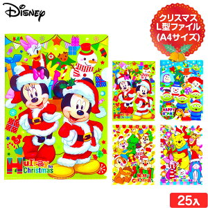 fBYj[ NX}X L^t@C (A4TCY) 25 { Cxg qǂ  ii v[g LN^[  NX}X T^ G }{ NX}XG NAt@C A4 wZ@~